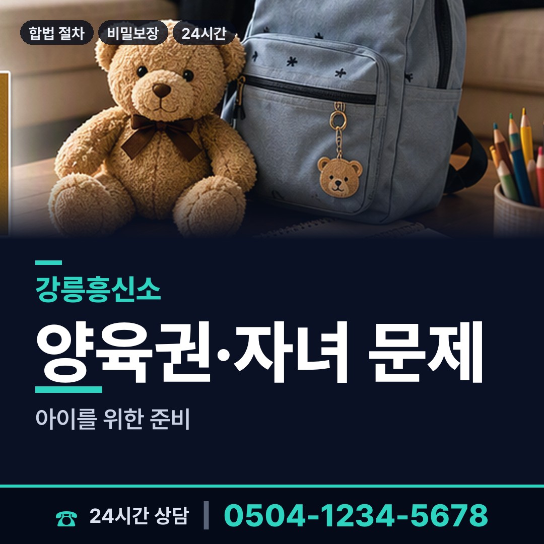 강릉 강남동 사설탐정추천 상담 안내